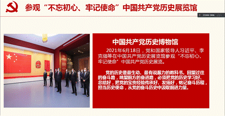 3.共产党历史展览馆.png